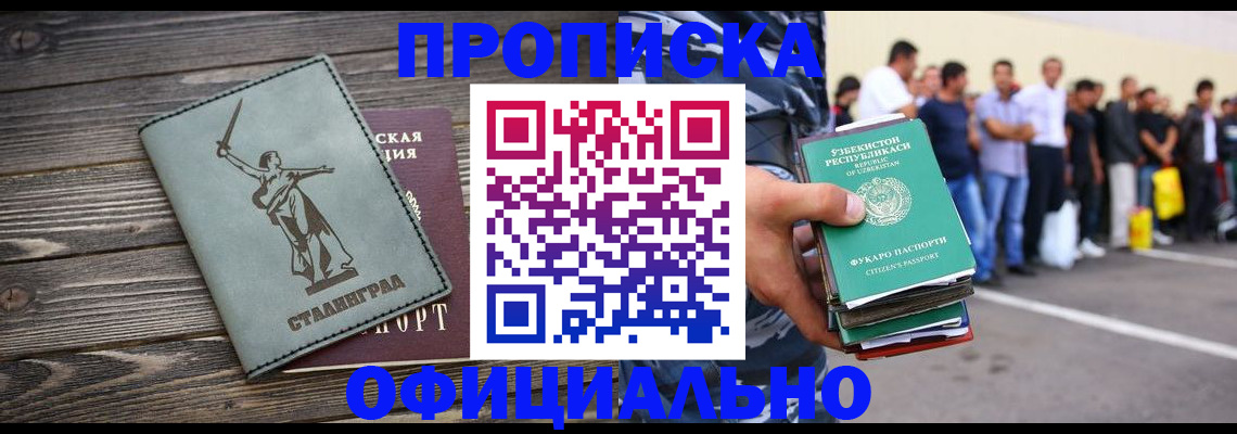 прописка для военкомата в Кировске