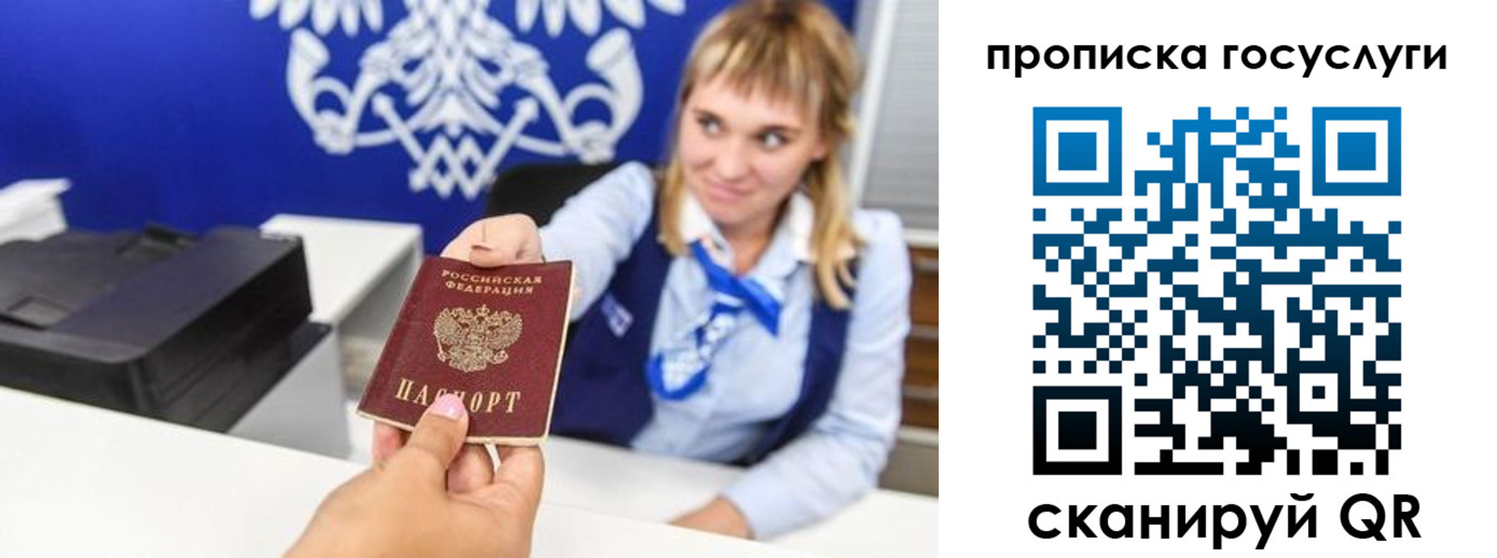 прописка 2025 в Кировске