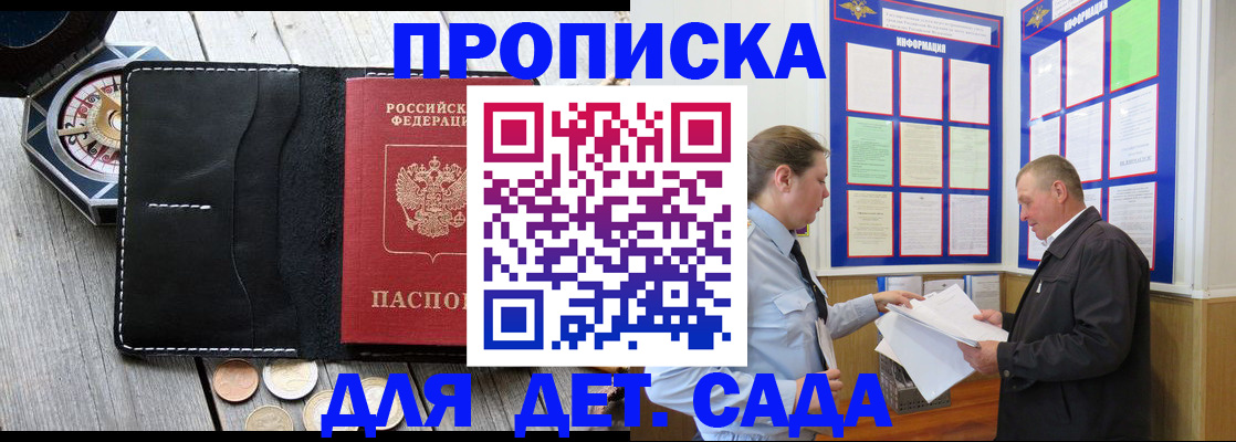 миграционный учет в Кировске
