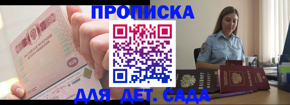 временная регистрация для всех в Кировске